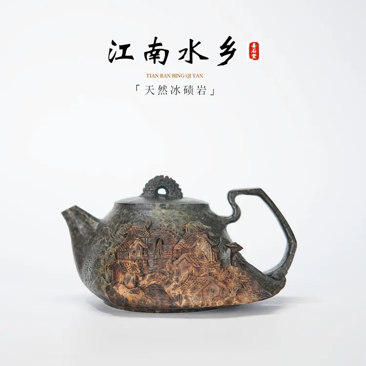 【江南水乡290cc】天然冰碛岩手工石头茶壶豹纹山水雕刻高端茶壶