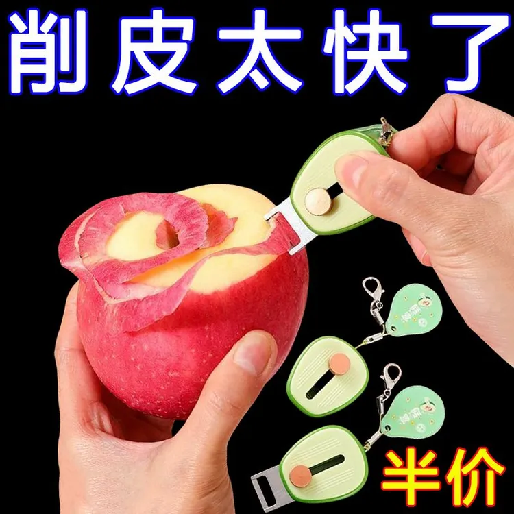 【新品】迷你削皮器神器随身携带牛油果形创意便携削皮刀刨子旅行