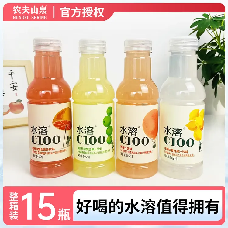 【新货】农夫山泉水溶c柠檬味水溶c445ml*15瓶整箱水溶西柚青皮桔味