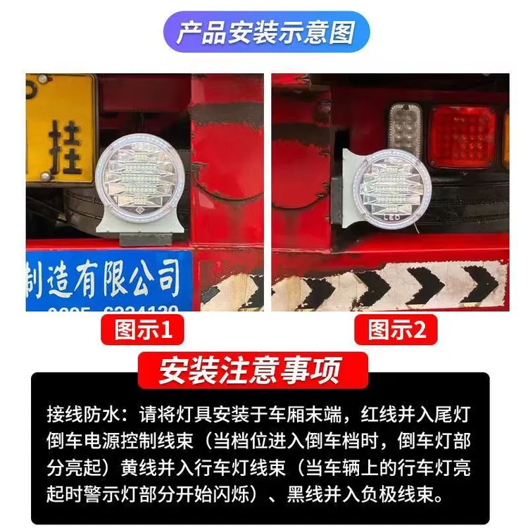 24V超亮倒车灯后尾灯爆闪一体灯大视野散光工程车倒车辅助灯流氓