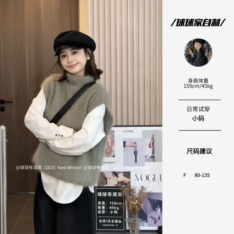 【球球自制】冬季新款松弛感全羊毛拉毛高领背心马甲上衣250195