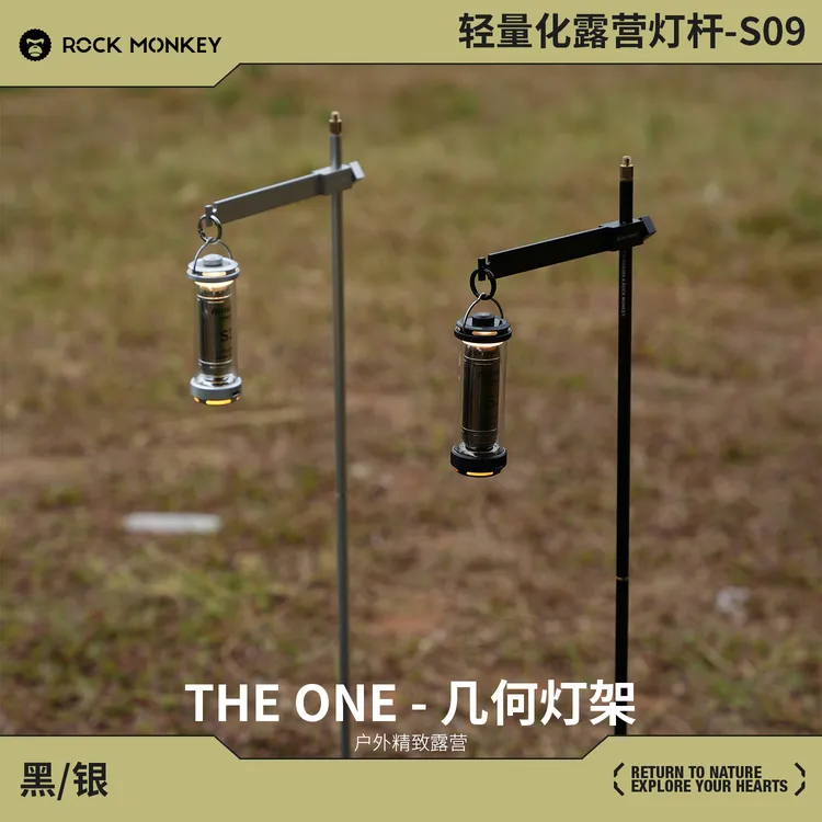 岩猴S09几何灯架露营灯架铝合轻量化可折叠带收纳包便携式精致