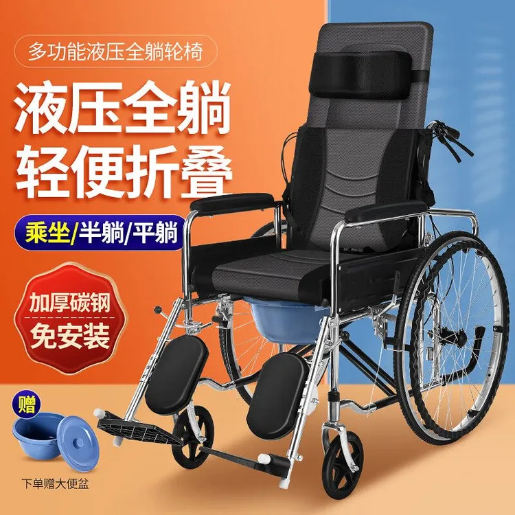 长寿泉手动轮椅车老年可折叠轻便瘫痪老人带坐便器可平躺可坐便携式可抬腿实心胎代步车年轻人骨折加大加宽家用轮椅车