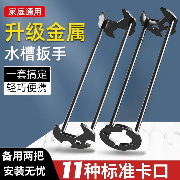多功能水槽扳手水管通用卫浴洗手盆水龙头安装工具十合一维修利器
