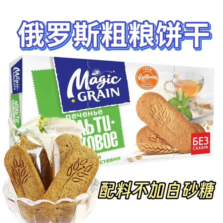 【两盒】俄罗斯谷物甜菊糖饼干150克