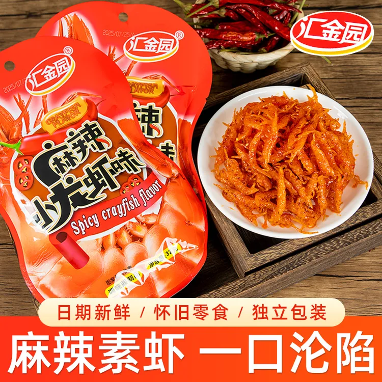 麻辣小龙虾味辣条香辣8090解馋宿舍夜宵童年儿时怀旧零食休闲
