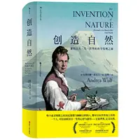 【瑕疵】创造自然：亚历山大·冯·洪堡的科学发现之旅