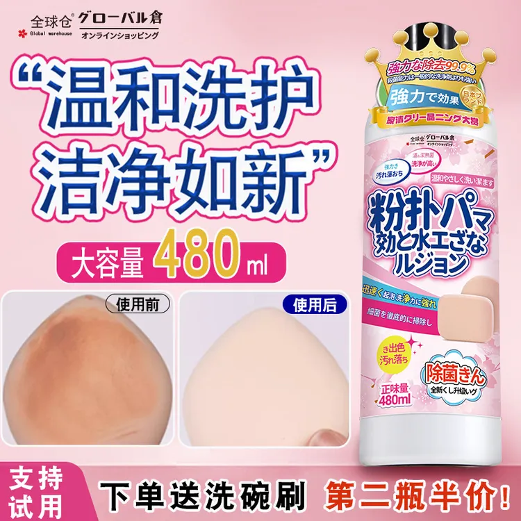全球仓粉扑清洗剂刷子美妆蛋气垫海绵脸部美妆化妆工具专用清洗液