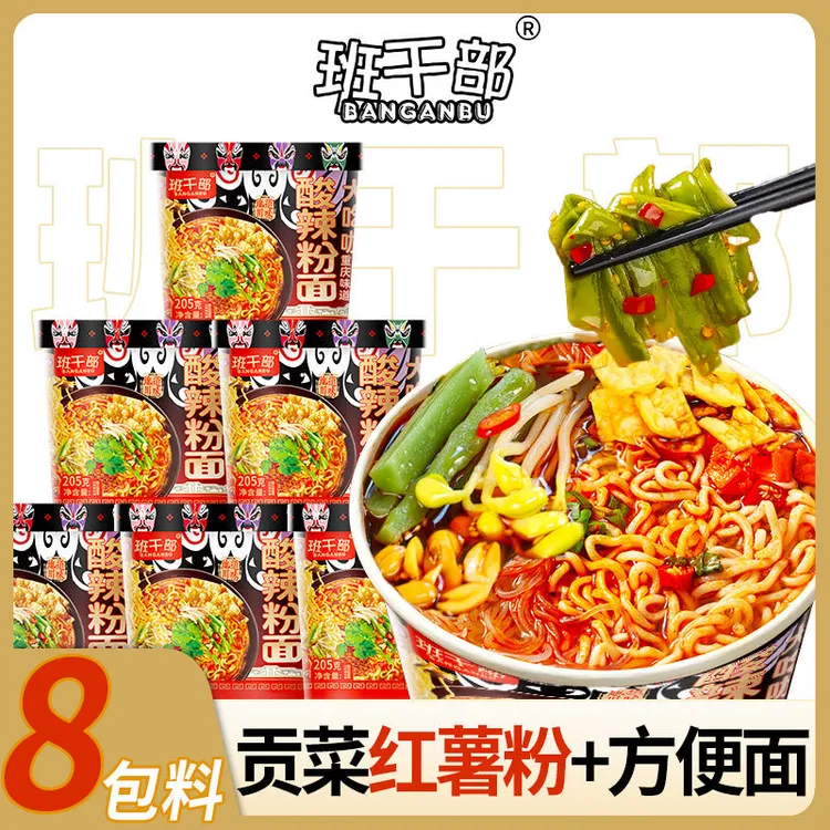 班干部酸辣粉面贡菜豆芽腐竹精选红薯粉宿舍免煮冲泡速食美食