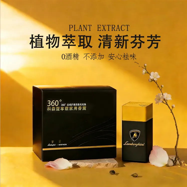 科森蔻正版授权持久留香车载香薰氛围淡香固体高级感摆件