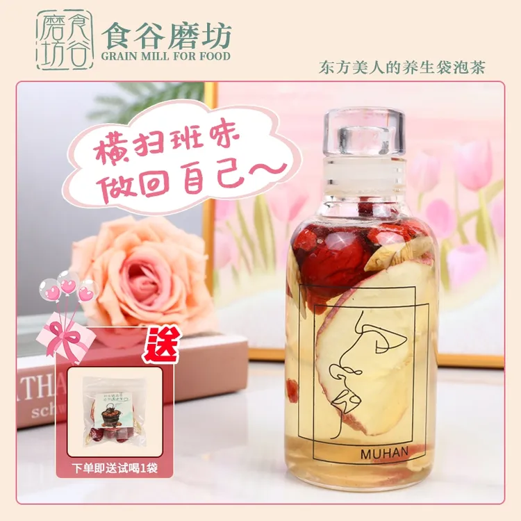 光合食养丨苹果黄芪水麦冬腮红水素颜水｜收到冷藏