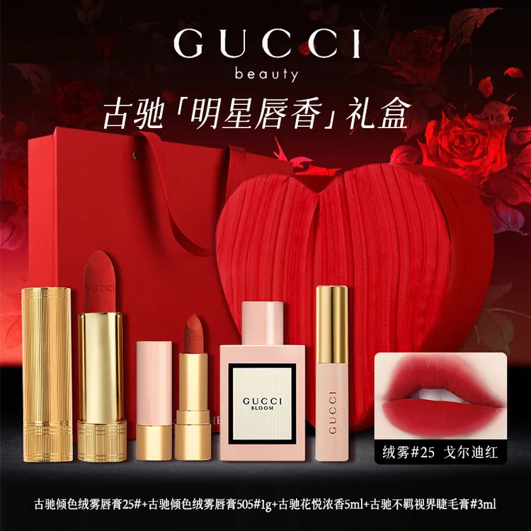【限定礼物】古驰倾色绒雾唇膏25圣诞礼物送老婆香水口红礼盒套装