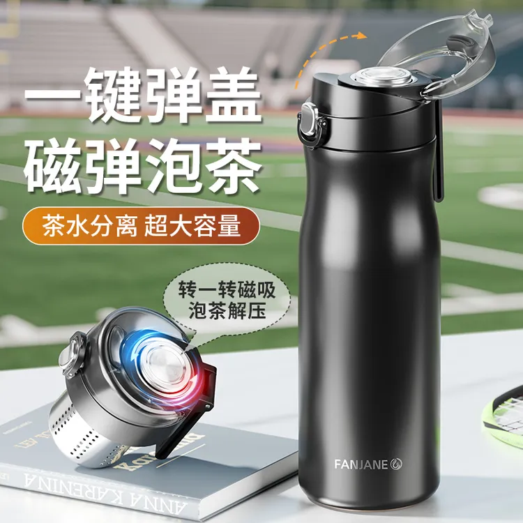 繁简高档磁弹保温杯316不锈钢内胆茶水分离泡茶杯便携户外车载杯