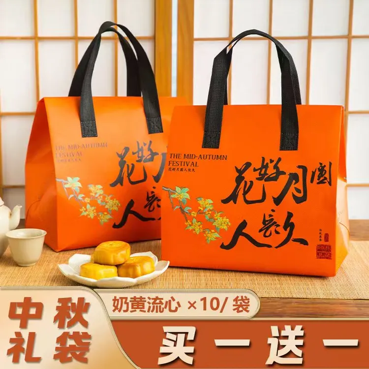 【买一送一】中秋礼袋双蛋黄广式莲蓉月饼传统中秋经典蛋黄糕点送礼