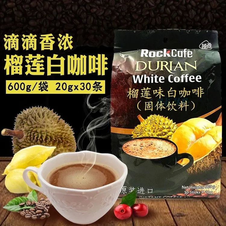 【榴莲味咖啡】越南进口rockcaff榴莲味椰子味白咖啡600克30小袋