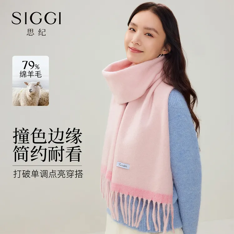 siggi撞色软糯围巾女款爆款2025新款冬季保暖围脖简约流苏百搭