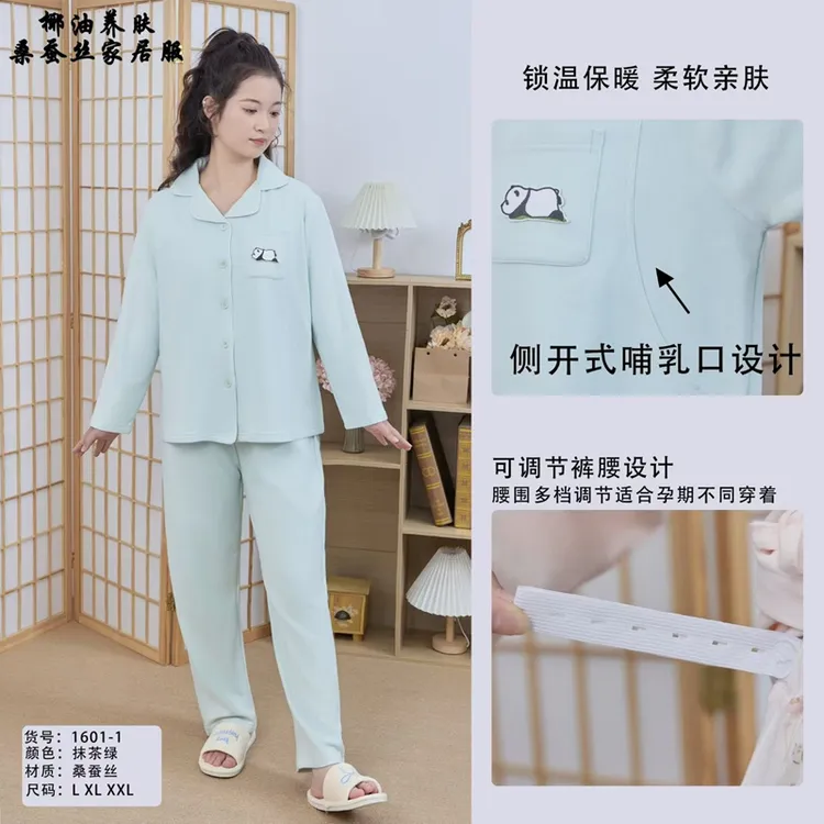 01秋冬产后哺乳月子服孕妇睡衣喂奶家居保暖羊毛蚕丝柔软哺乳服
