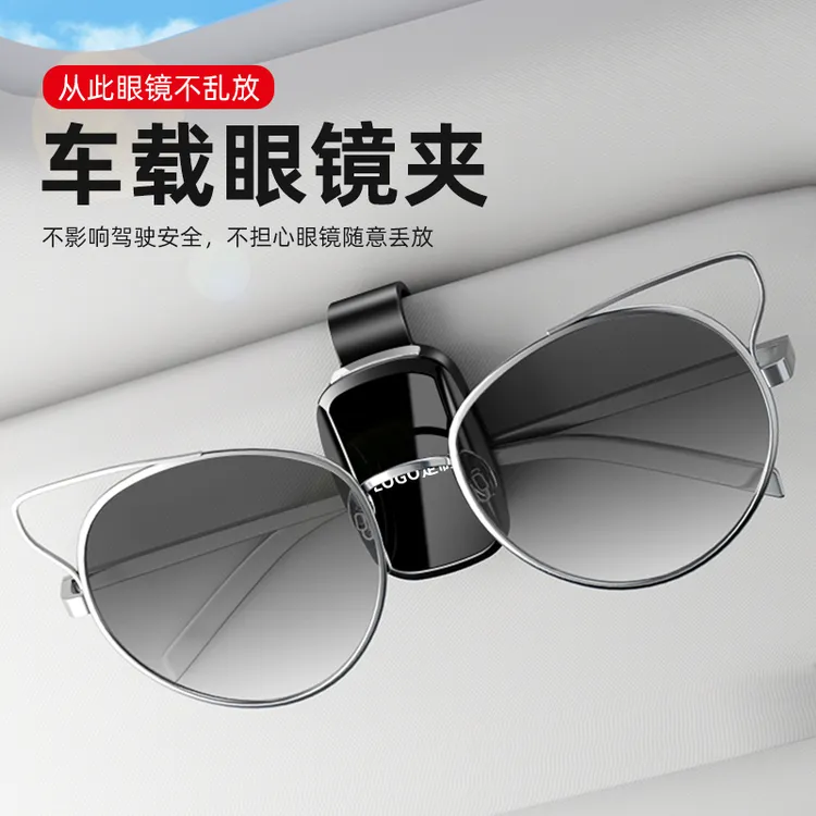 可定制汽车眼镜夹车载多功能车内用太阳镜架票据夹遮阳板收纳墨镜