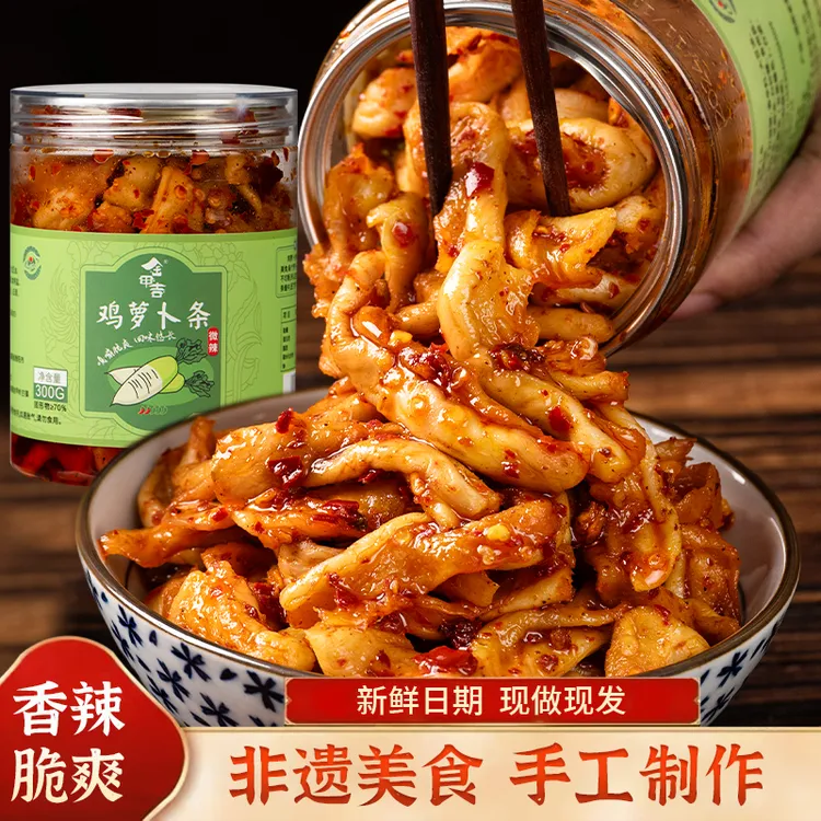 金甲吉金甲岭鸡萝卜300g*2瓶湖南衡阳香辣萝卜干嘎嘣脆开胃下饭菜