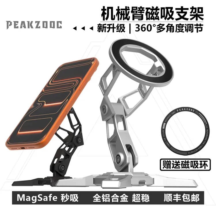 极造社金属支架magsafe磁吸桌面手机支架可升降创意撑懒人追剧用
