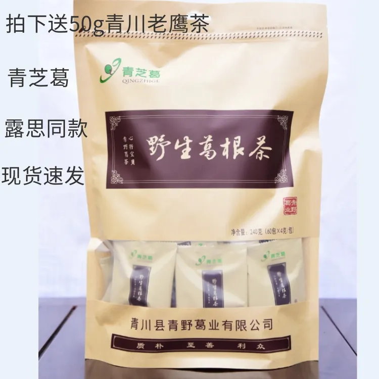 露思同款青芝葛青川深山柴葛根茶 葛根片葛根粉 240g(60包X4g/包）