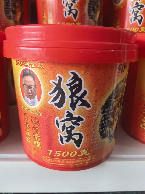 狼窝（花香型1500克）红碎米王军研发主攻鲫鱼鳊鱼鲤鱼草鱼