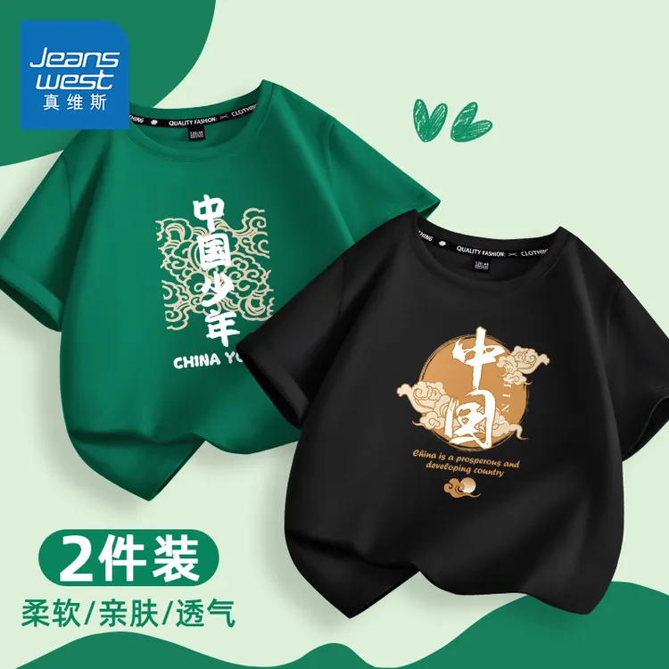 真维斯童装男童短袖t恤儿童户外运动帅气上衣中大童潮流炸街半袖