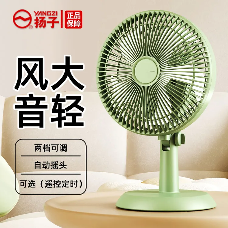 YANGZI/扬子摇头桌面夹台小型摇头家用宿舍学生辦公室大风力电扇