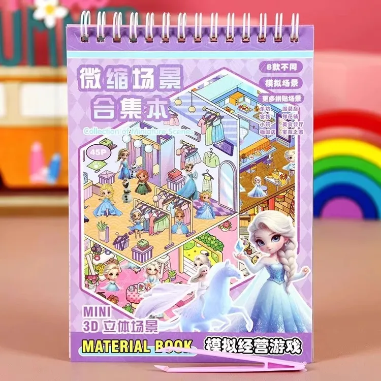 艾莎公主微缩场景冰雪奇缘3d造景贴纸立体女孩儿童diy换装画