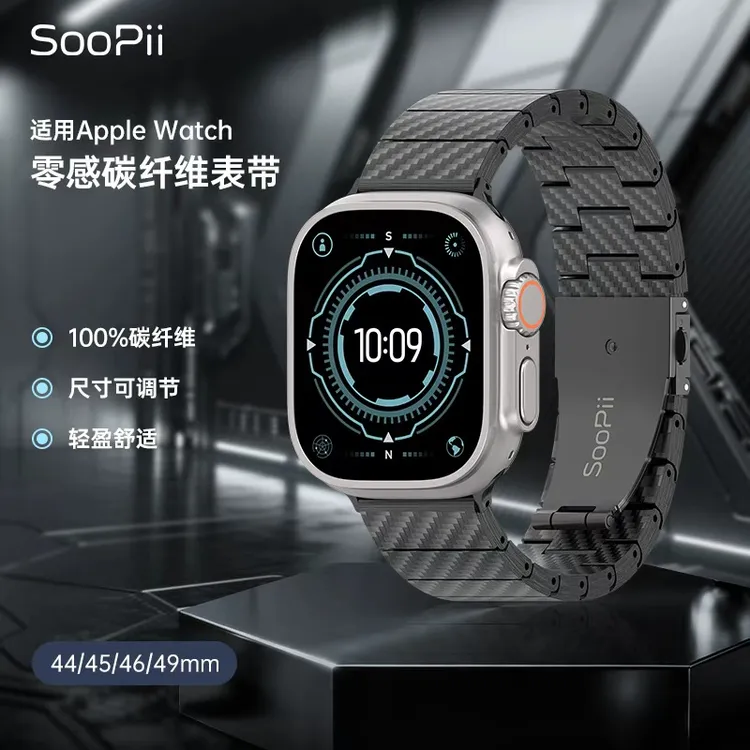 SooPii凯夫拉表带适配APPIeWatchUltra 一/二/三代