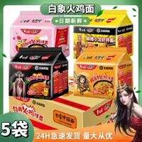 白象火鸡面白象方便面奶油味火鸡拌面夜宵白象咸蛋黄火鸡拌面