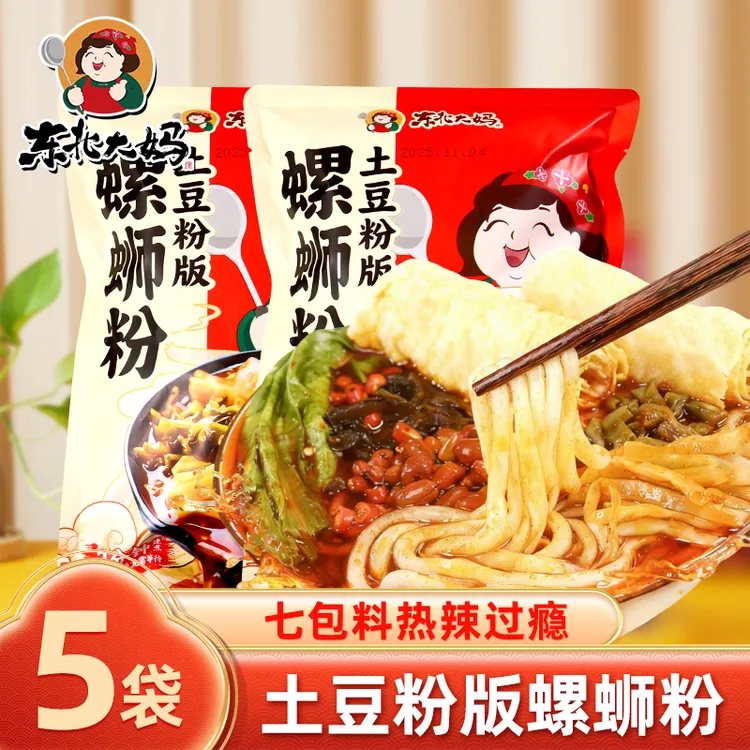 5袋装螺蛳土豆粉版正宗东北大妈粗米线柳州风味螺蛳粉夜宵麻辣烫