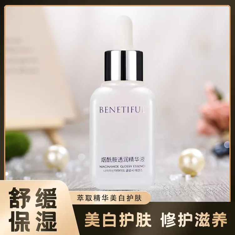 上海维娜正品蓓霓芬烟酰胺透润精华液白安瓶滋润补水保湿提亮肤色