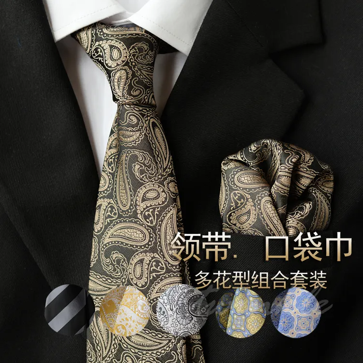 优雅花纹领带男复古商务休闲高级感衬衫配饰西装口袋巾复古提花潮