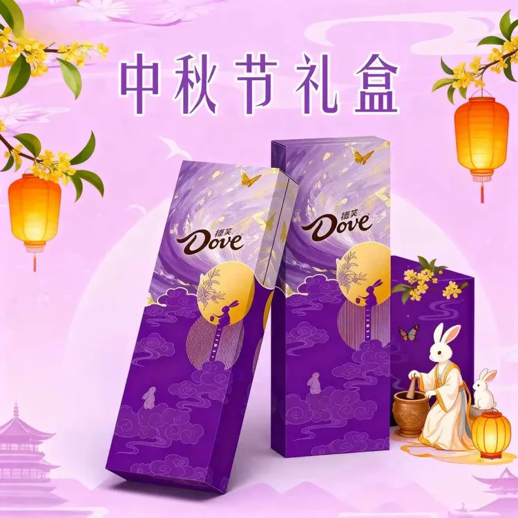 【中秋节限定】德芙巧克力九紫离火礼盒6g*18根榛仁果粒味九重紫礼