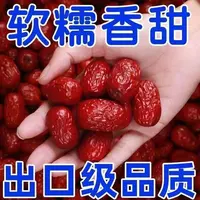 【2斤红】枣新疆和田红枣小红枣煮粥煲汤小零食红枣1000g