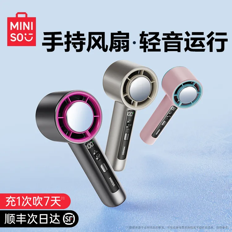 名创优品【专柜价】超高速小风扇强力劲风手持无叶涡轮usb小空调