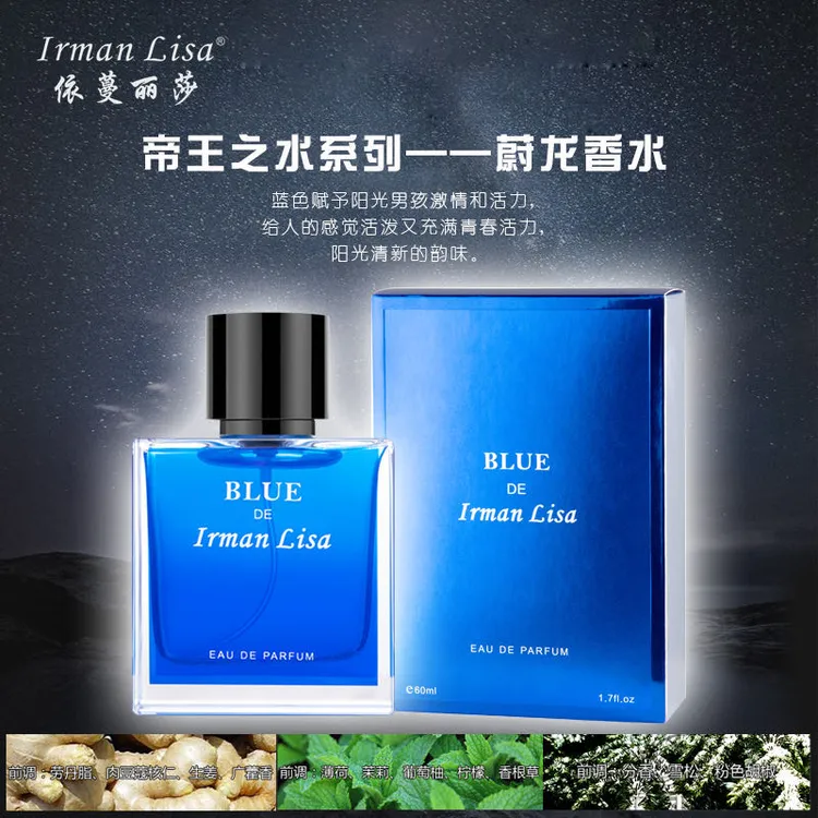 依蔓丽莎帝王之水系列·蔚龙香水