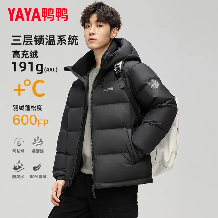 YAYA/鸭鸭2025冬季新款加厚【90+高蓬松】连帽休闲秋冬户外羽绒服男