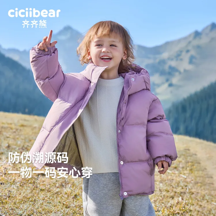 CICIIBEAR/齐齐熊【90绒子三防蓄热】男童羽绒服女宝冬儿童 Q103632