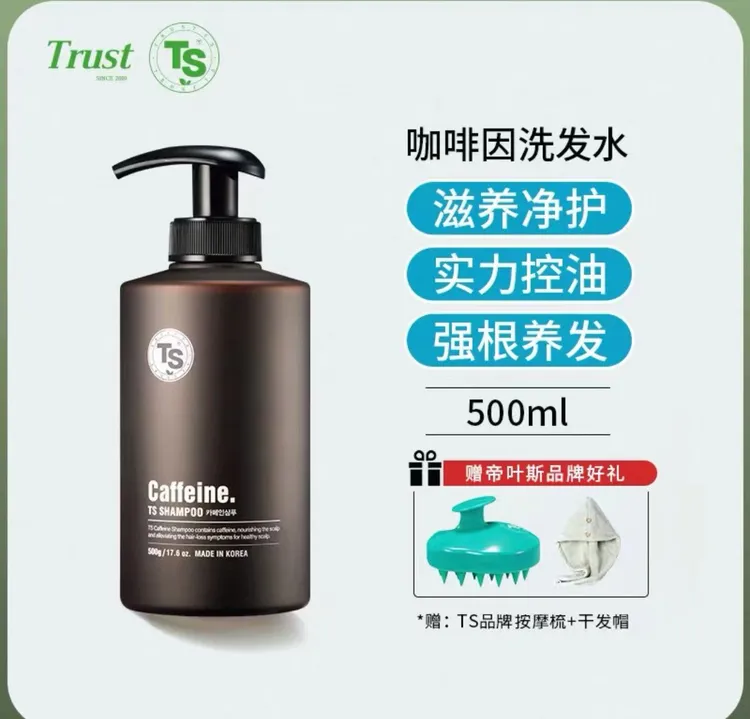 TS鱼腥草洗发护发控油强根固发植物萃取无硅油含洗发水