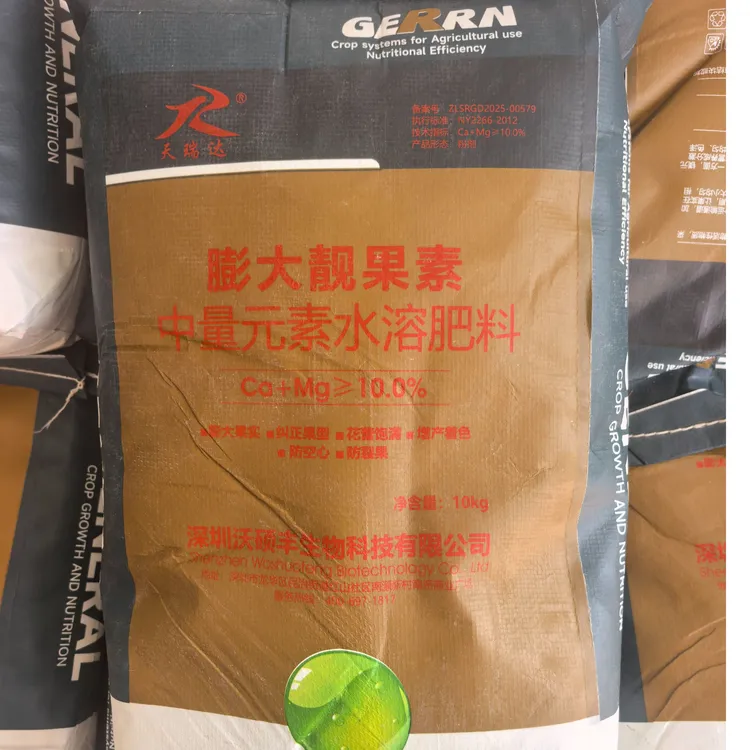 （膨大靓果素）一袋冲施一到二亩地