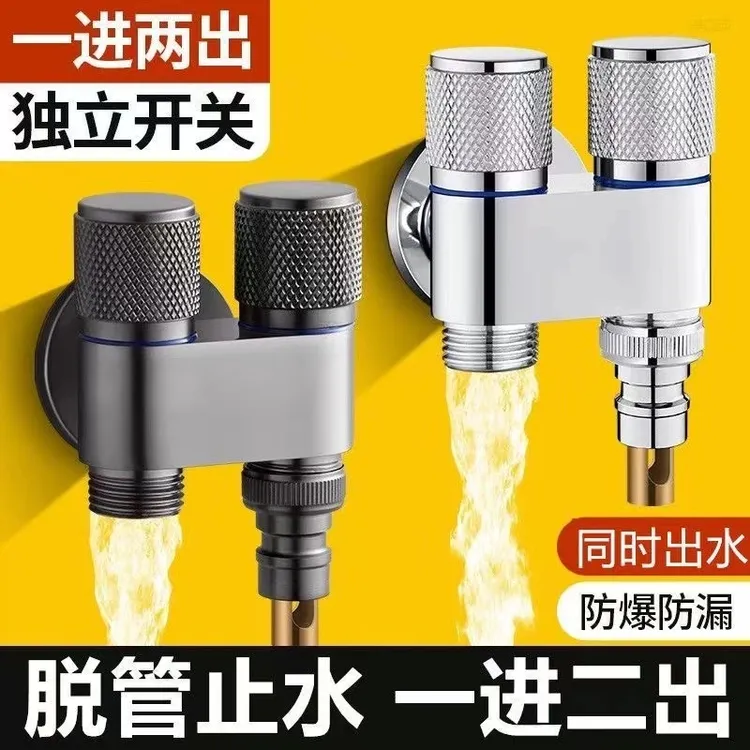 高品质角阀一进二出一分二水三通三角阀分水阀双出水双控双开关双