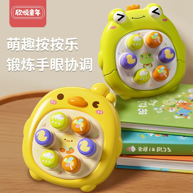 【欣悦童年】打地鼠按按乐玩具儿童益智专注力玩具哄娃神器婴幼儿