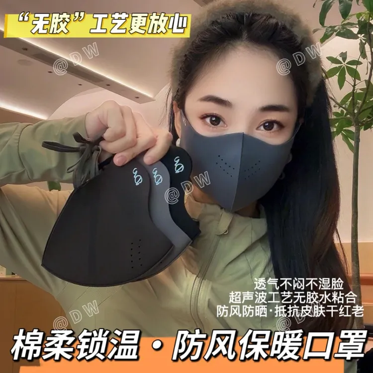 【秋冬加绒款】秋冬加绒防风口罩防雾户外骑行面罩保暖立体透气