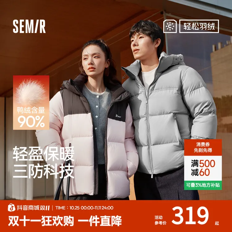 【三防抗静电】森马轻松羽绒服90绒子中性情侣外套2025新款连帽款