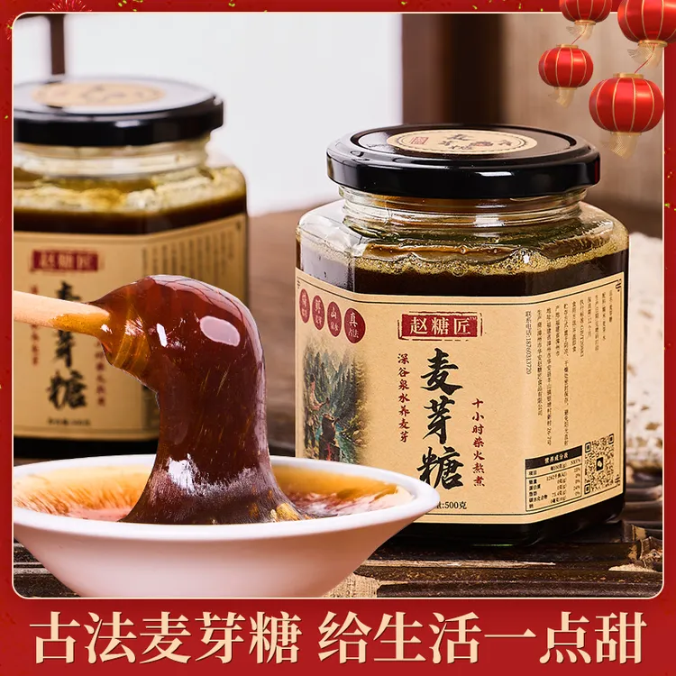 赵糖匠纯手工麦芽糖古法搅搅糖饴糖儿时回忆怀旧零食糖果