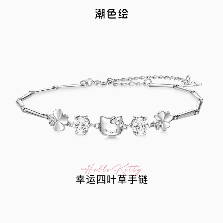 潮色绘 925银合成锆石手链 hellokitty四叶草手链送女友生日礼物