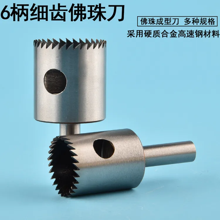 佛珠刀圆珠刀佛珠钻头车珠子的工具刀具大全车珠刀圆珠手串制作