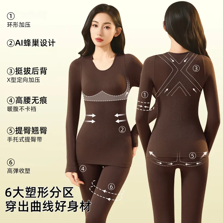 知心秀【修容新暖衣套装】秋冬含羊毛修身显瘦塑形热能衣内搭保暖